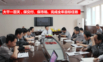 泰富西瑪電機(jī)公司召開完成全年目標(biāo)任務(wù)動員會。——西安博匯儀器儀表有限公司